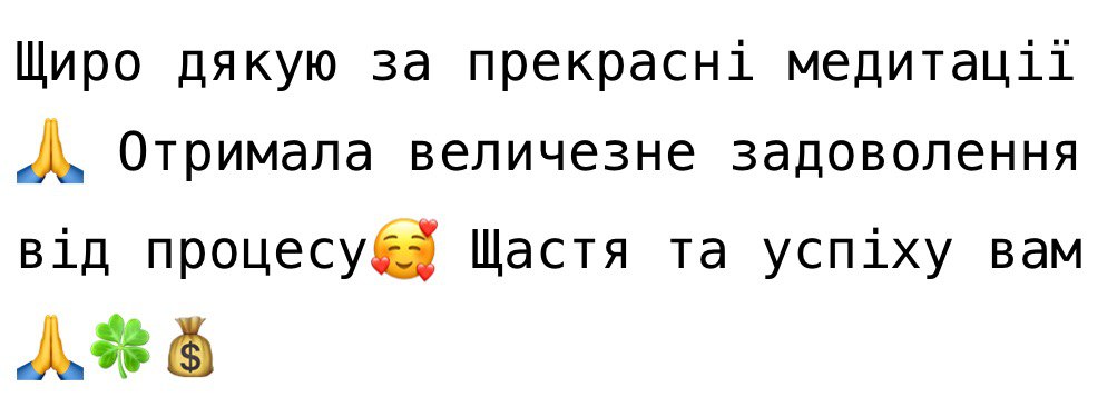 Відгук про курс медитацій